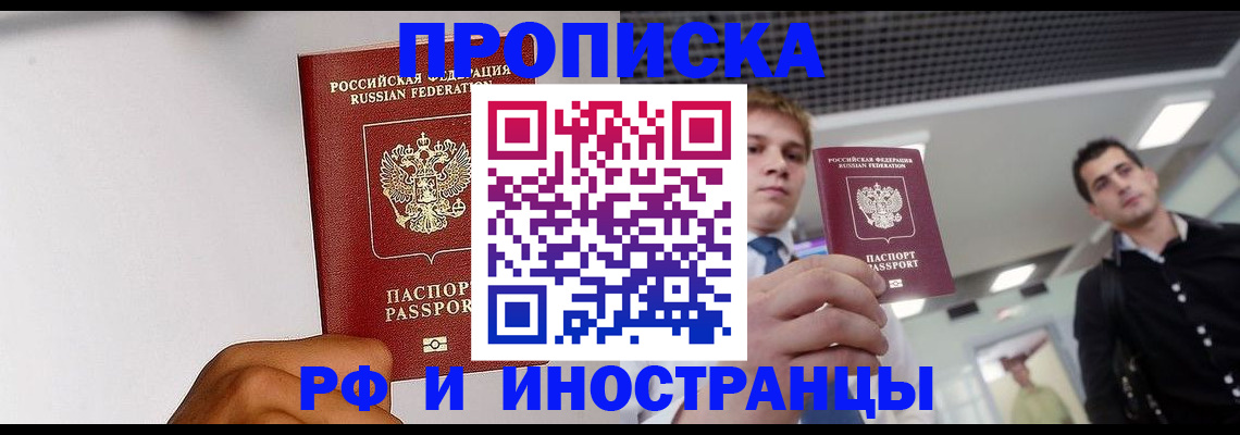 временная регистрация для всех в Бахчисарае