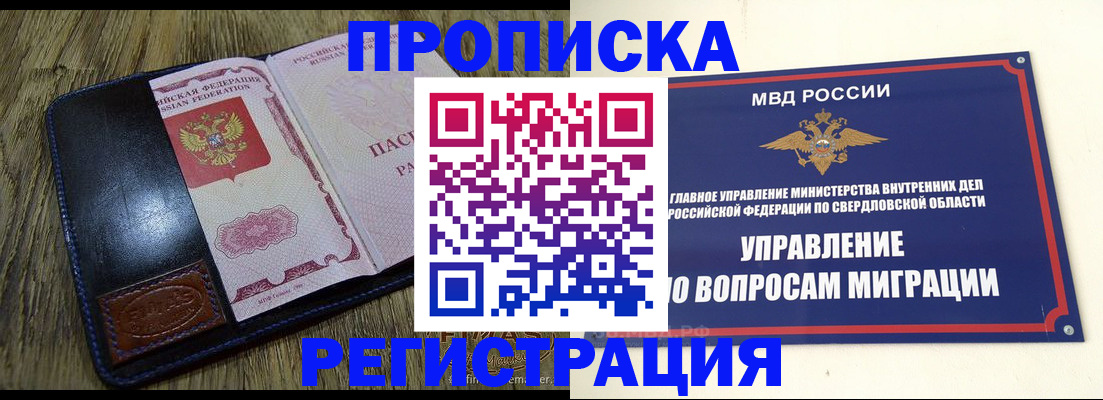 прописка для военкомата в Бахчисарае
