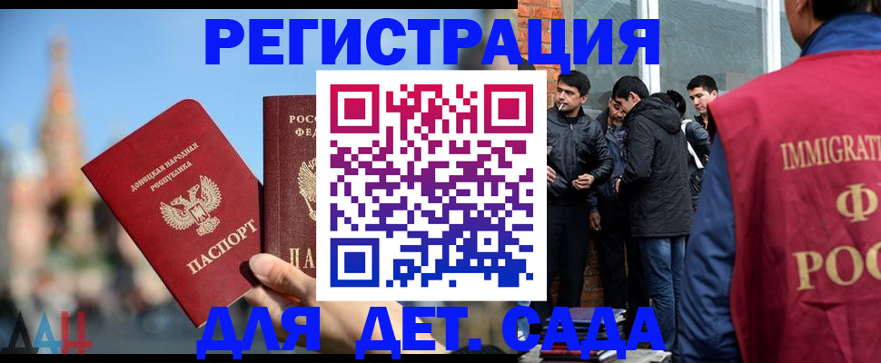 прописка в Бахчисарае